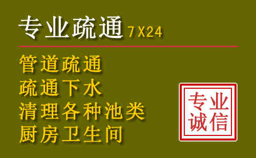 攀枝花污水池清理抽污案例