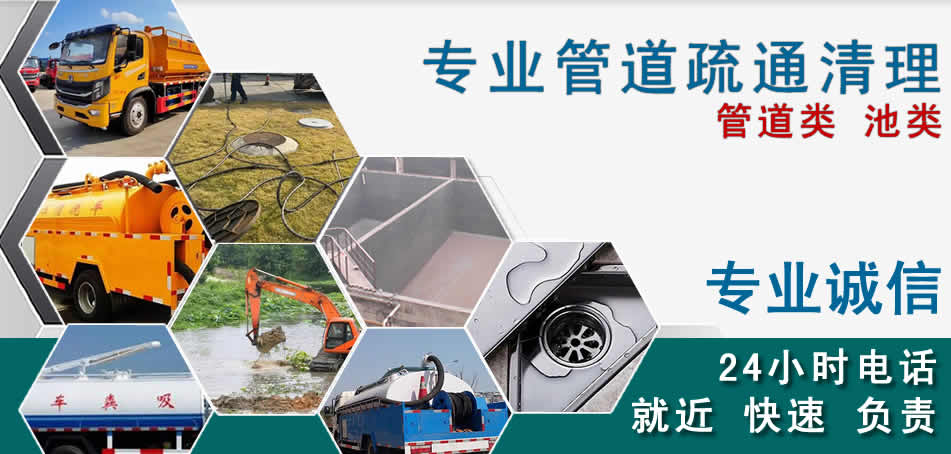 攀枝花下水管道清理疏通