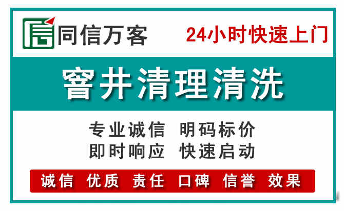 攀枝花窨井疏通清理