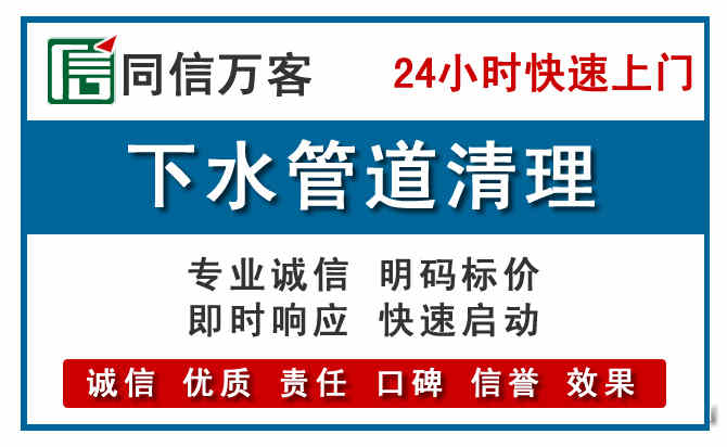 攀枝花下水管道疏通清理