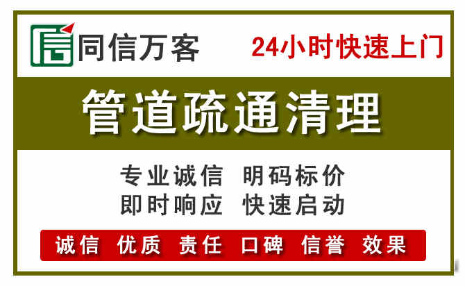 攀枝花管道疏通清理